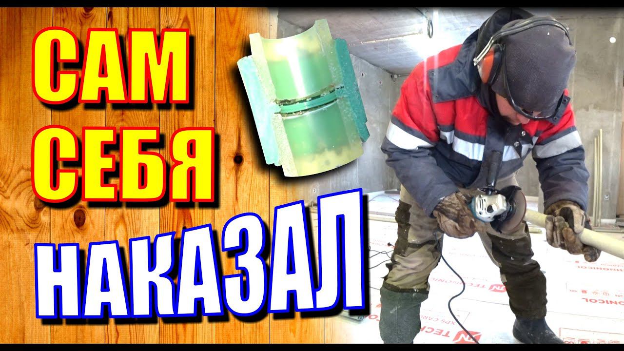 VLOG Никогда так не делайте. Пайка полипропиленовой трассы в баню. Алюминиевый слой. Отопление #1.6