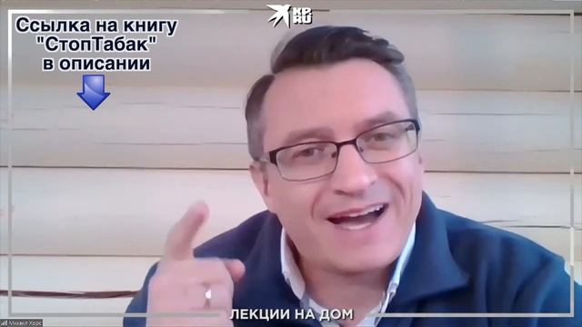 Как бросить курить? 3 шага. Михаил Хорс