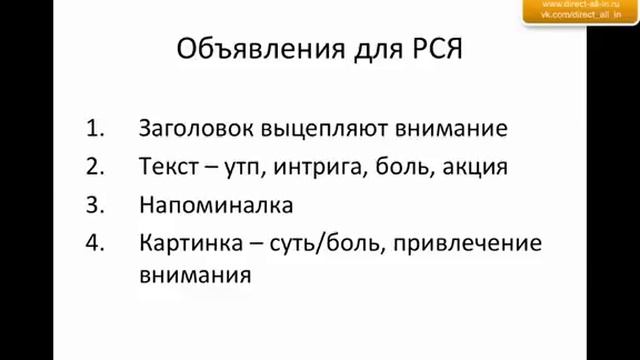 Настройки для Рекламной Сети Яндекса в Яндекс. Директе