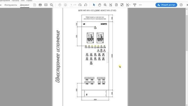 4 Принципы построения шкафа РЗА