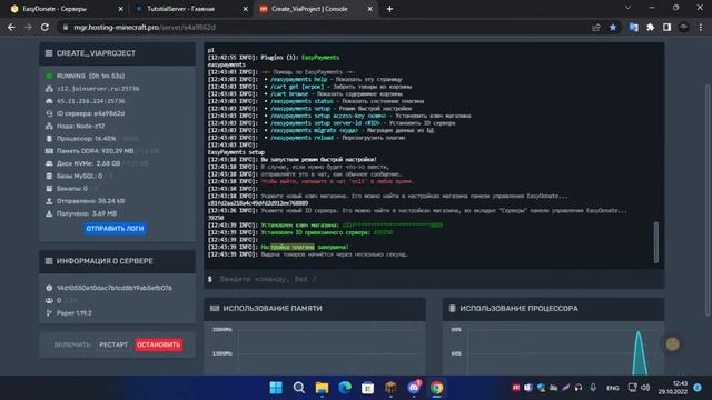 Как сделать Красивый Авто-Донат сайт для Сервера MineCraft | Майнкрафт сервер | Обзоры сайтов #1