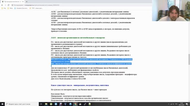 Про моторные мотомасла - сказки, дичь, что на самом деле