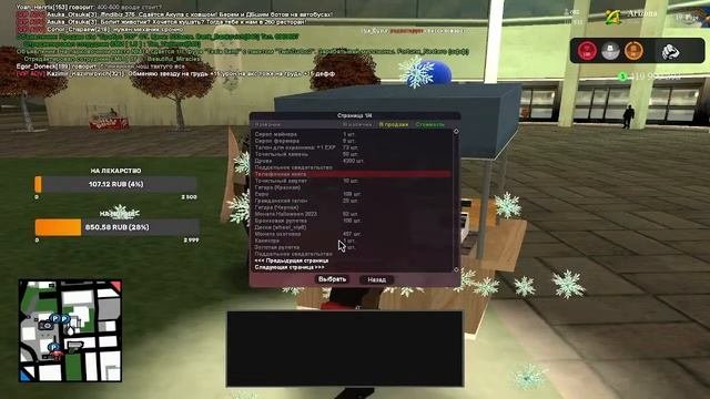 СТРИМ НА ARIZONA RP PAGE ОБЩЕНИЯ И РАБОТА