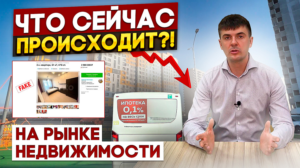 Рынок недвижимости продолжает падать! Цены на квартиры в конце 2022, прогноз на 2023 год