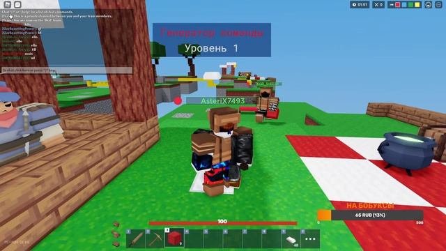 Стрим  играем в BedWars