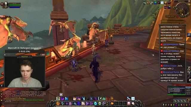 ⚔️ World of Warcraft: Battle for Azeroth стрим 💀 Одеваем жреца 💀