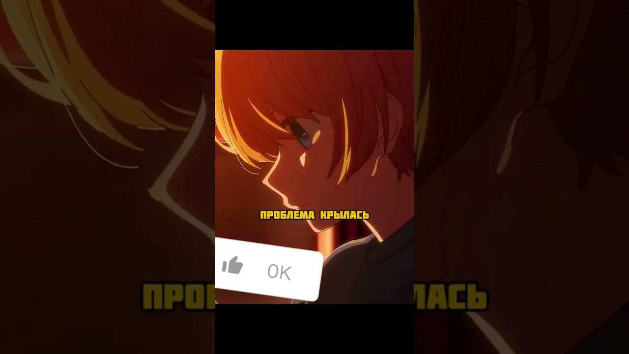 4 года подбирал пароль #аниме #anime #анимемомент #анимемоменты