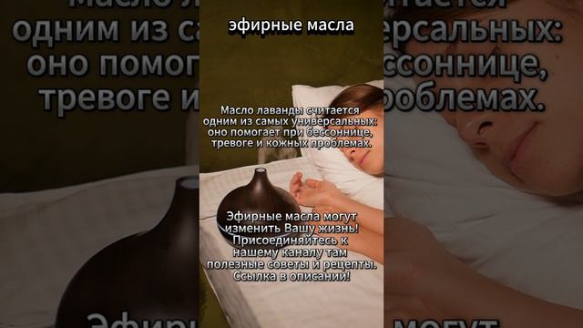 Эфирные масла лаванды