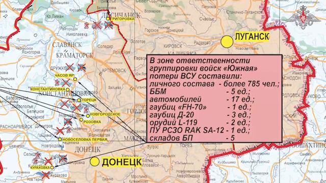 Заявления представителей группировок войск ВС России о ходе СВО по состоянию на 20 июня 2024 года