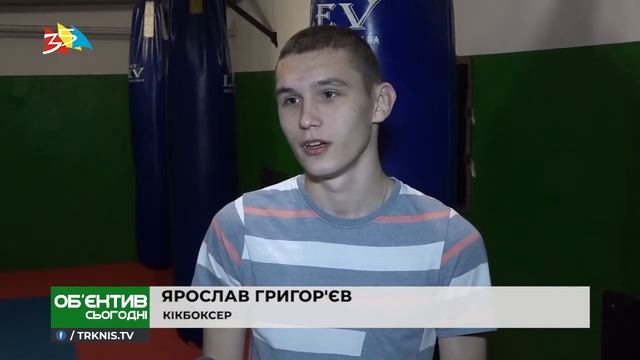 Объектив 24 05 19 Николаевский спортсмен стал чемпионом на Кубке мира по кикбоксингу