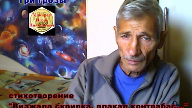 Визжала скрипка, плакал контрабас…
