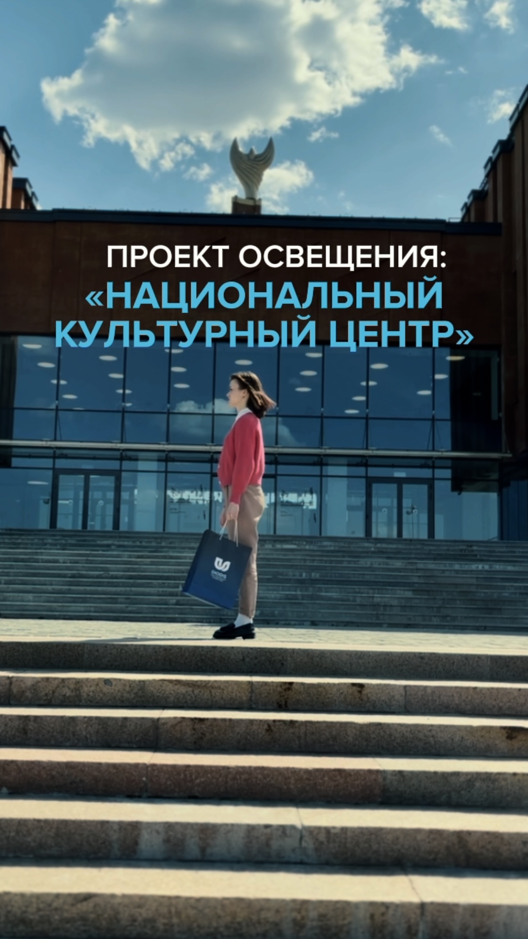 Самый яркий проект в библиотечной среде: НКЦ в Казани