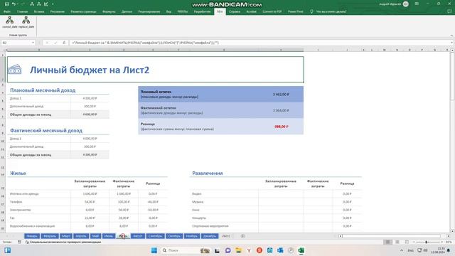 VBA Как в Excel получить значение ячейки со всех листов и заменить