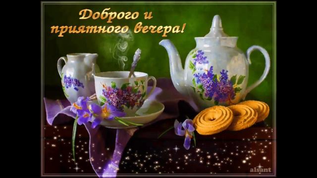 Нежного  вечера   Юлия  Морозова   Я  Люблю  Тебя