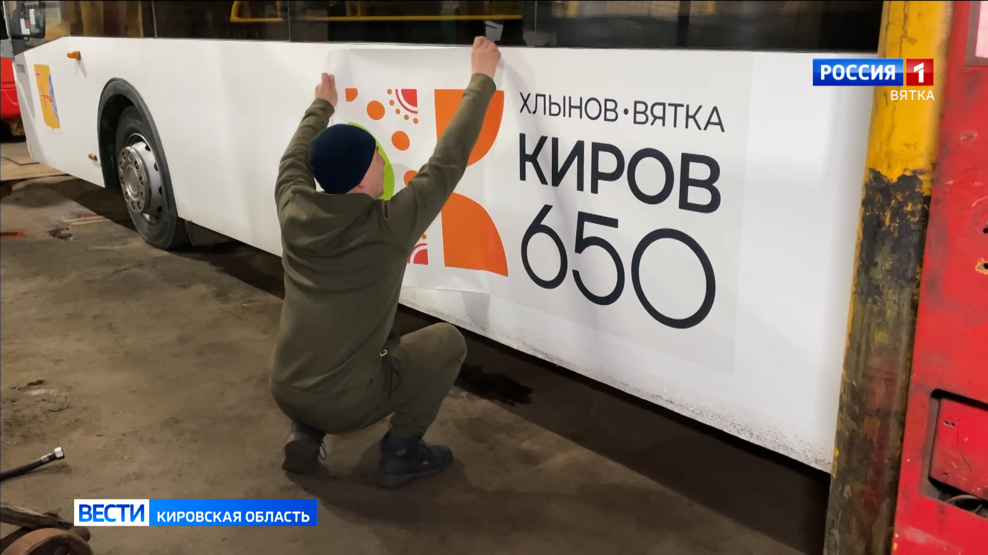В Кирове на маршруты выпустили автобусы с логотипом 650-летия города