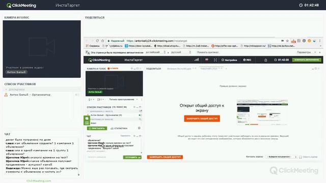 Бонус таргет инстаграм и фейсбук