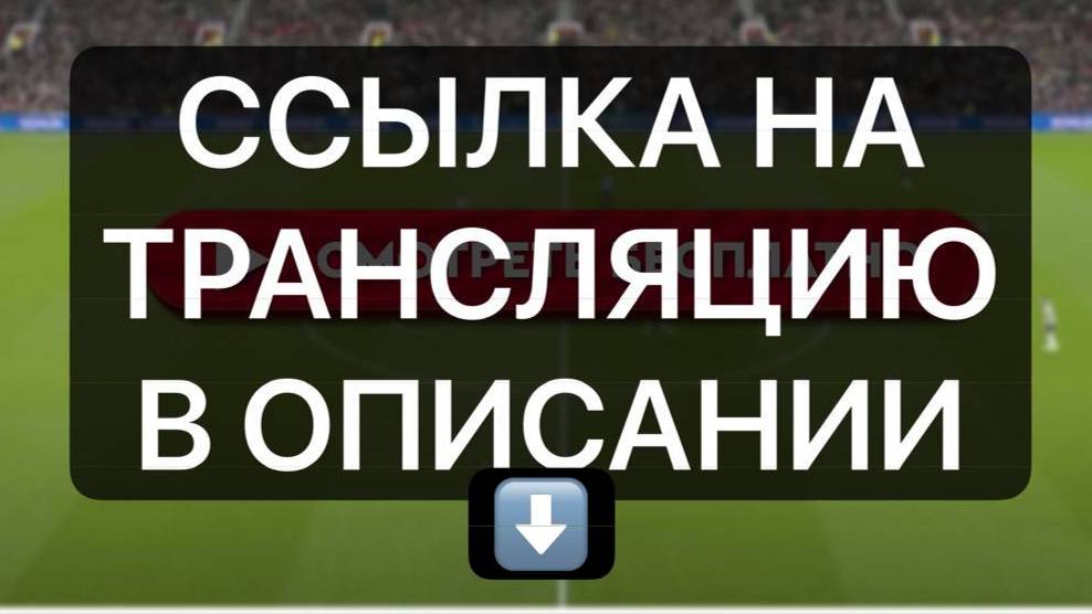 Химки - Оренбург ПРЯМАЯ ТРАНСЛЯЦИЯ ПО ССЫЛКЕ live916.ru