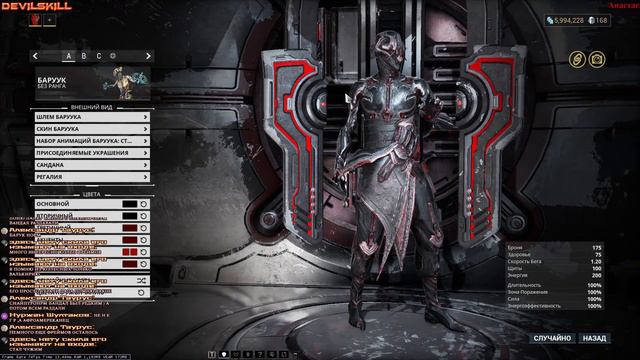 Warframe - Гаусс - Стрим