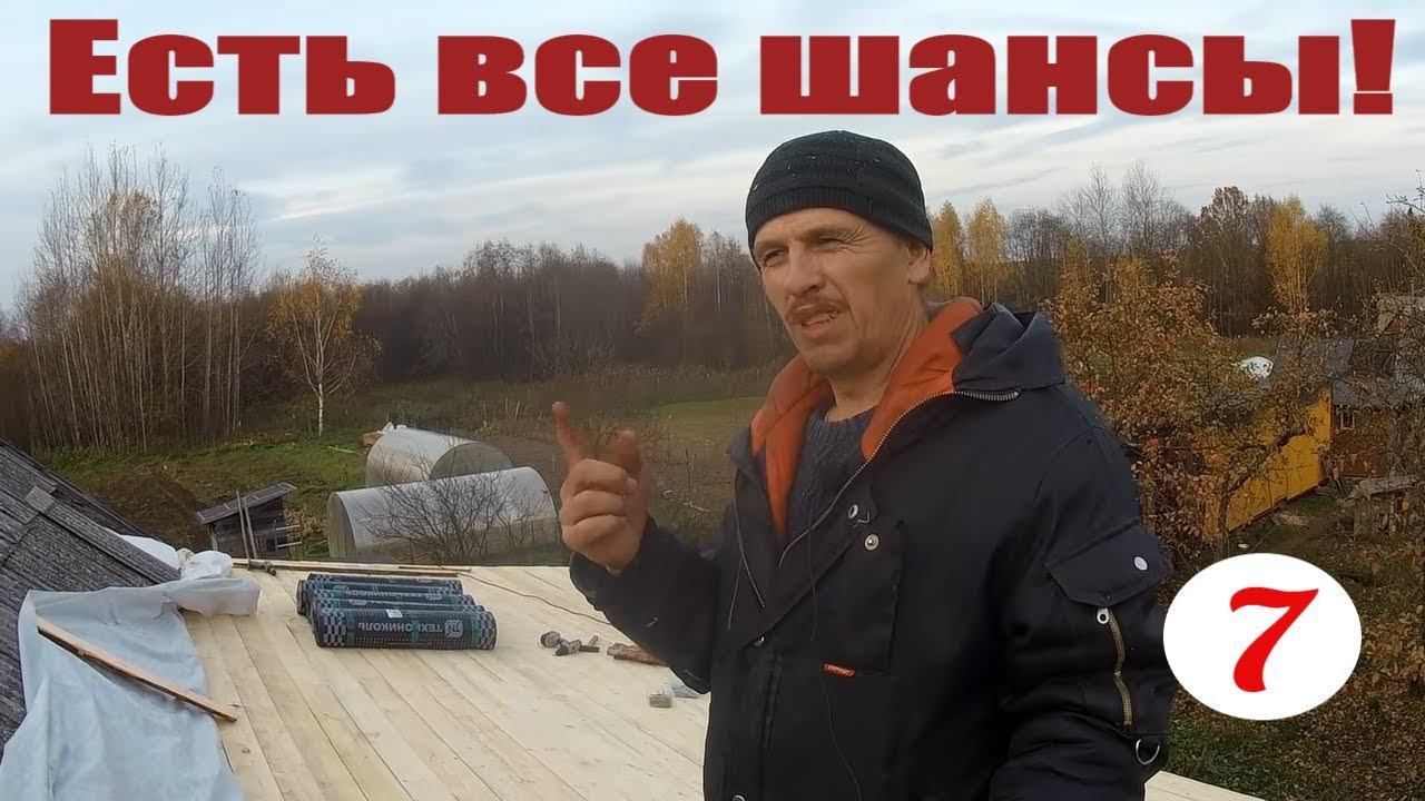 Появился шанс и мы его не упускаем!  Пристройка к дому!