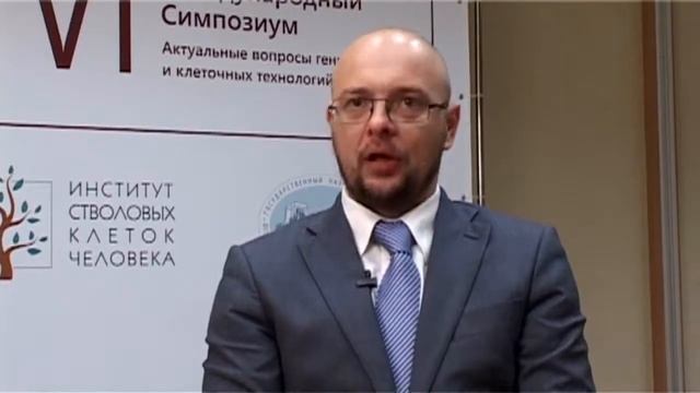 Введение в клеточные и генные технологии