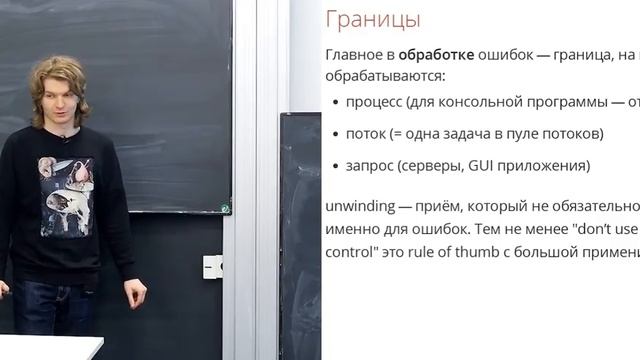 6. Управление ошибками. Программирование на Rust -весна 2019-.mp4