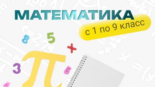 Математика 5 класс Тема Натуральные числа   Разбор заданий  1.15 и 1.16 Жохов Математика 5 класс