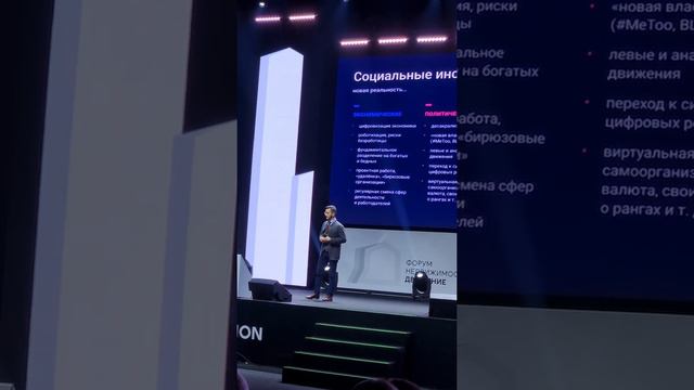 доктор Курпатов: лидерство в новой реальности. форум движение 3 часть