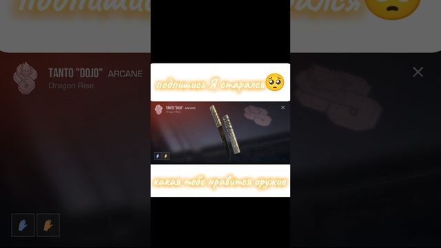 Standoff 2