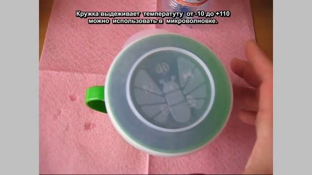 Обзор  кружки  с  крышкой  из "Спортмастер"