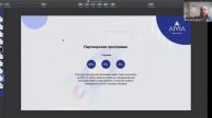 Новая бизнес модель AIVIA
