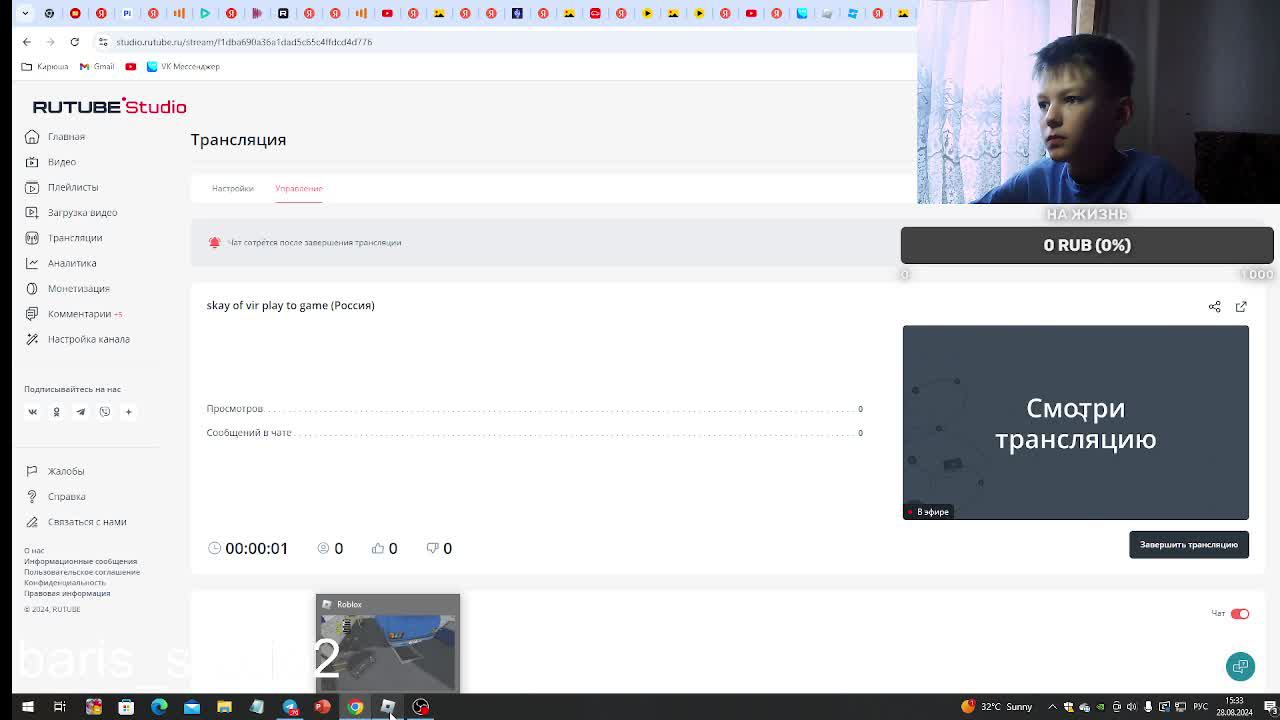 skay of vir play to game (Россия)