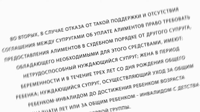 Обязанности супругов по взаимному содержанию