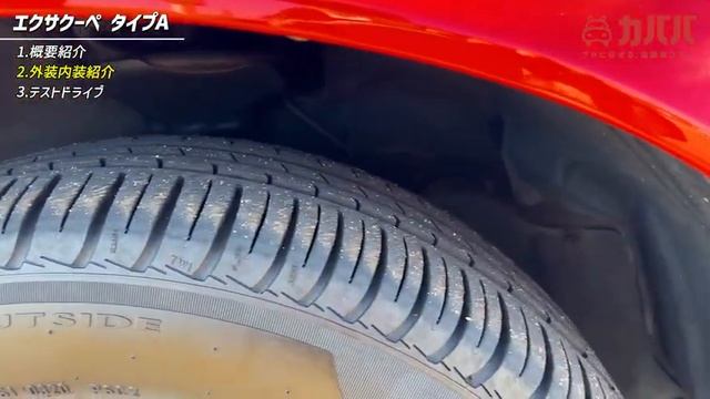 【エクサクーペ タイプA】奇跡のワンオーナー!?供給部品も心配なしってどういうこと!?