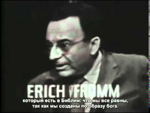 Интервью Эриха Фромма телеканалу ABC (эфир от 25 мая 1958)