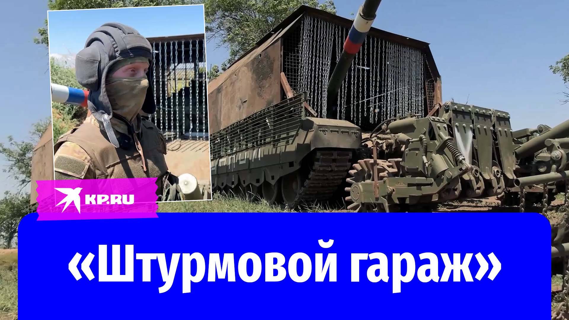 Боевая машина повезла на себе «гараж»: солдаты похвастались своим танком