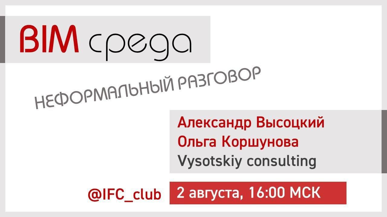 #1= Поворот в сторону IFC (Высоцкий, Коршунова, 2.08.2023)