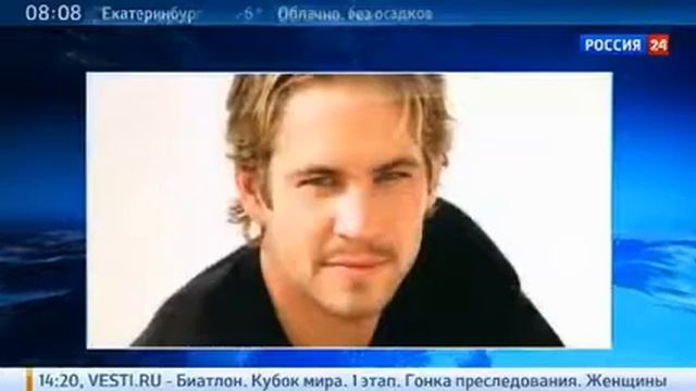 Актер Пол Уокер погиб в автокатастрофе в США! Умер актер Форсажа Брайн