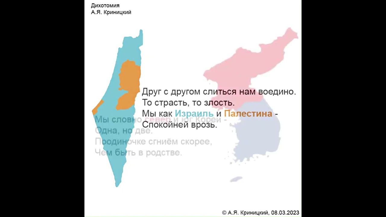 Дихотомия (2023)