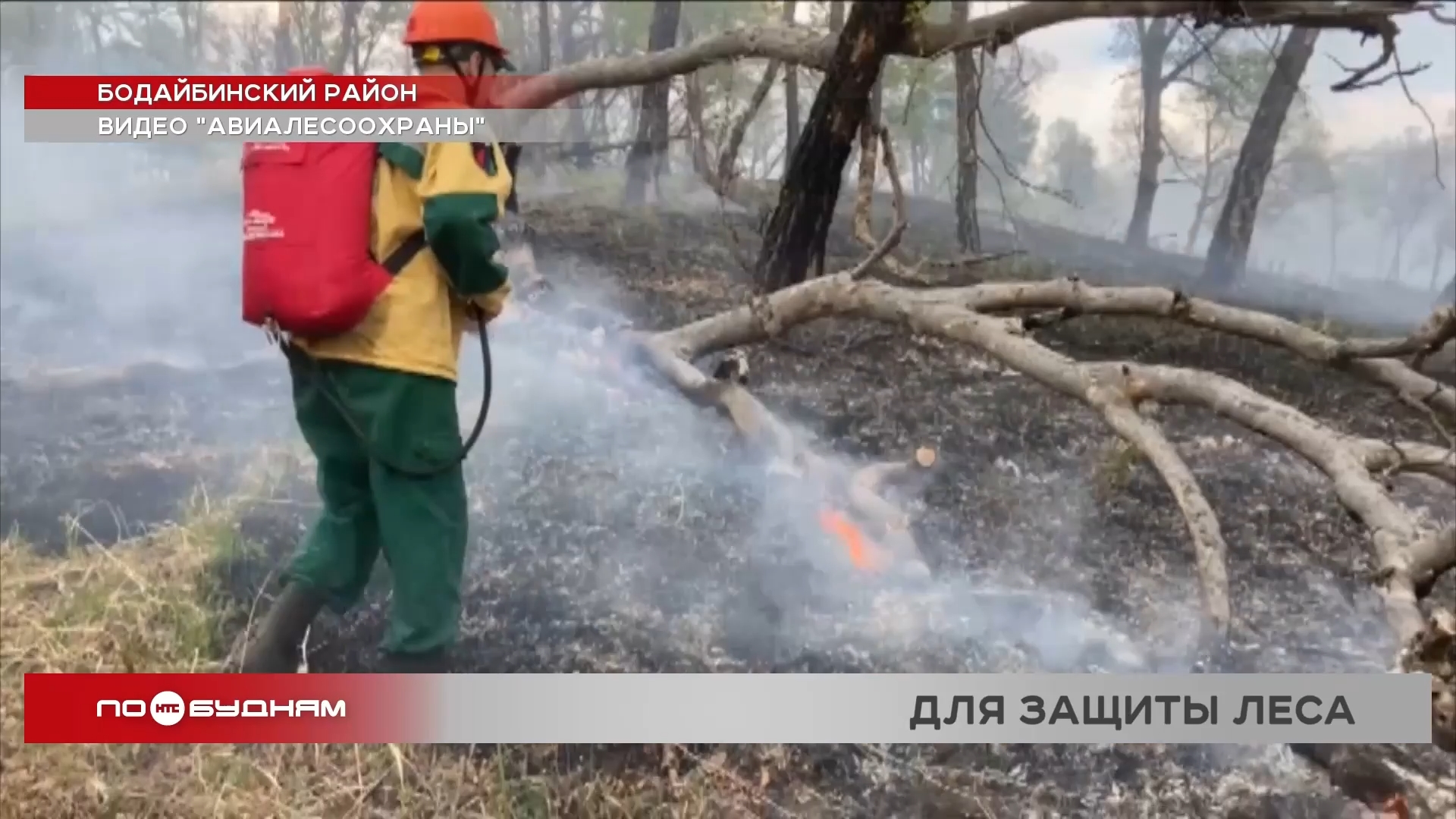 "Ценный выбор": что грозит нарушителям правил противопожарного режима в Иркутской области