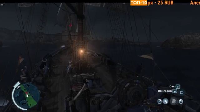 Стрим: Assassin's Creed® III( корабли и форты)#1
