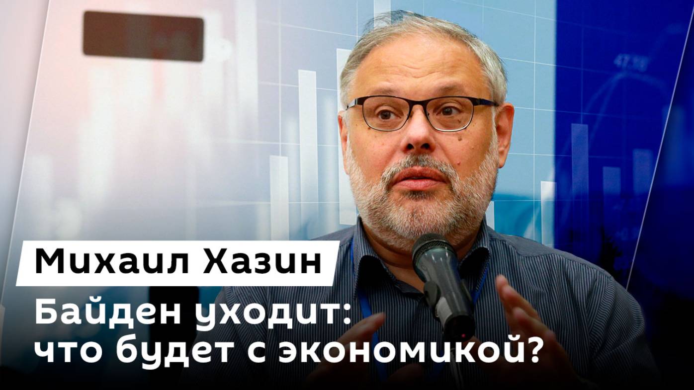 Михаил Хазин. Атаки на НПЗ, налоговые поправки и цифровой рубль