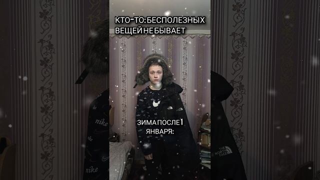 (забыл поставить песню?) #прикол #зима