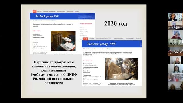 Межрегиональный семинар-практикум в Пушкинке