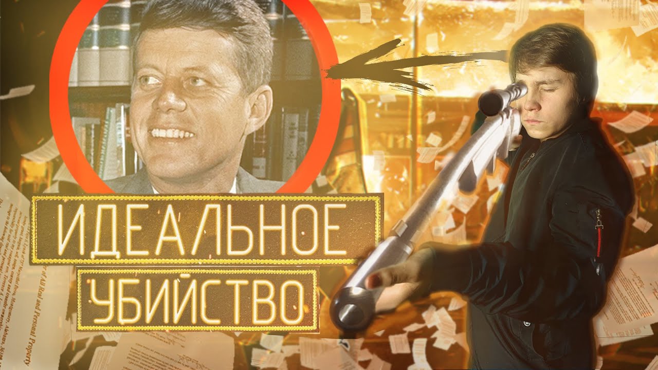 КТО Настоящий УБИЙЦА Джона КЕННЕДИ — cgibro