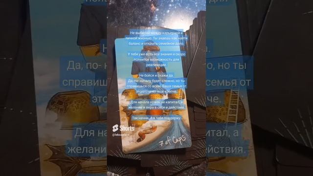 к чему тебе нужно быть готовым?.mp4