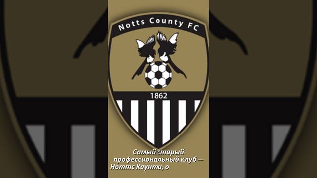 Nott's County Football Club