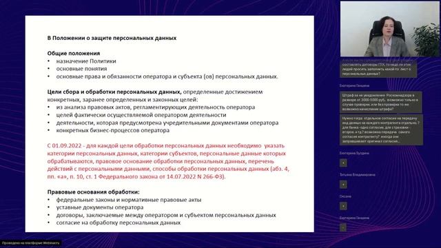 174 вебинар КБА НКО 16.12.2022 - «Новые требования к обработке персональных данных, в т.ч. в НКО»