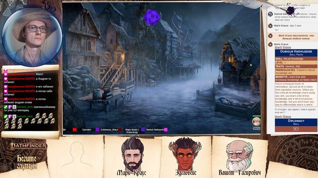 Pathfinder 2e Бегите глупцы. № 4.