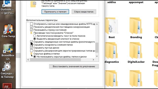 Как открыть скрытые системные папки Windows 10