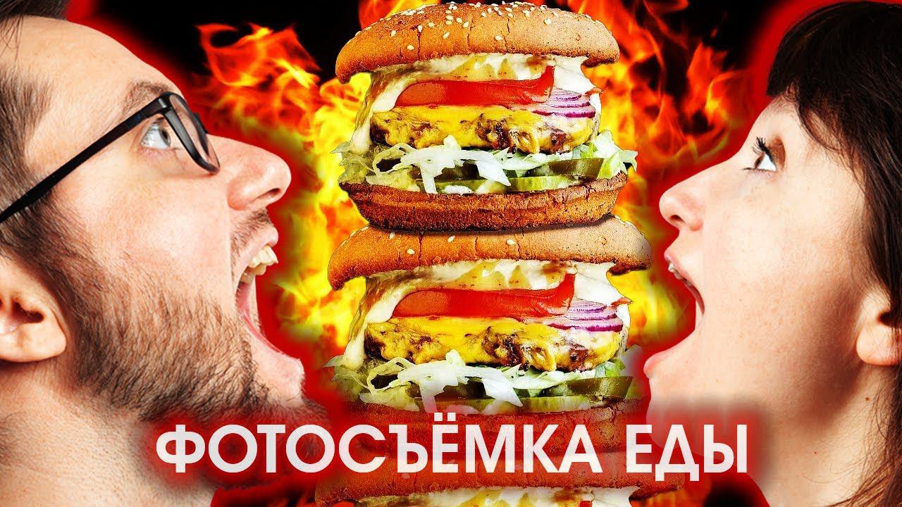 Фотосъемка еды: закуски к пиву, ролы, мясо